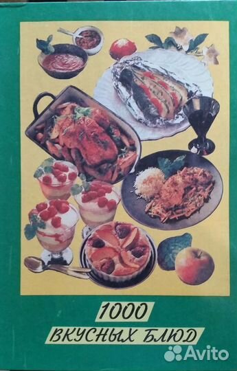 Книги по кулинарии 1993-1995 гг
