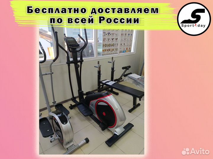 Эллиптический тренажер +Бесплатная доставка+сборка