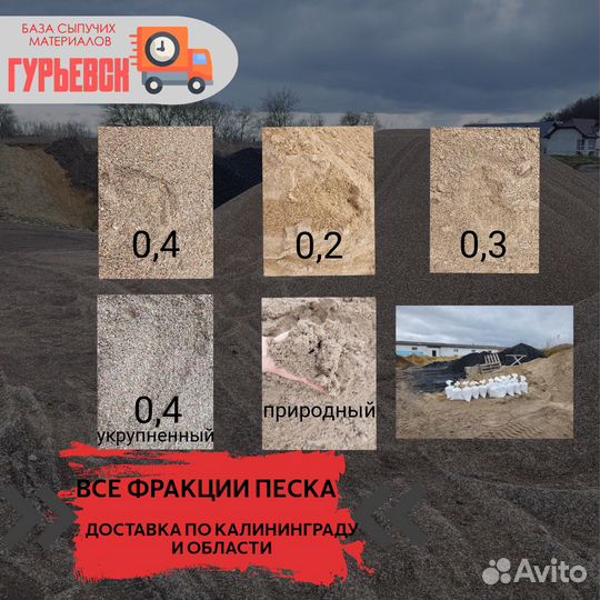 Песок