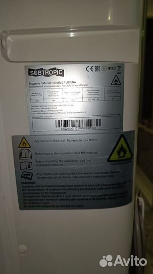 Мобильный кондиционер