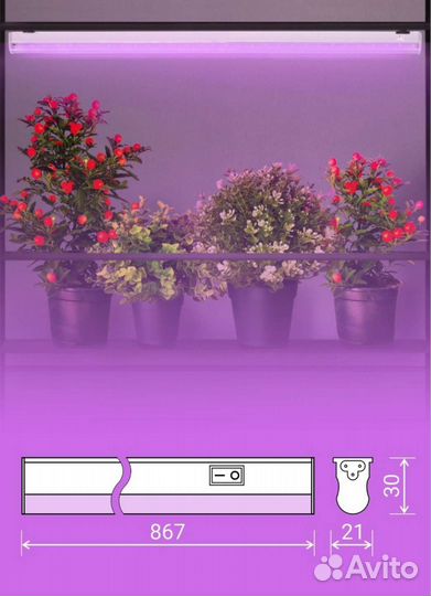 Фитолампа 18Вт новая