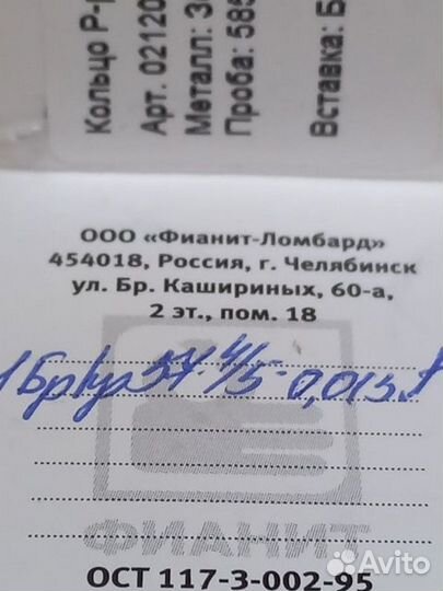 Золотое кольцо с бриллиантом 17,5р