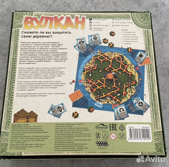 Настольная игра вулкан