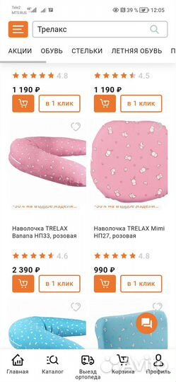 Trelax Mimi подушка для новорожденных