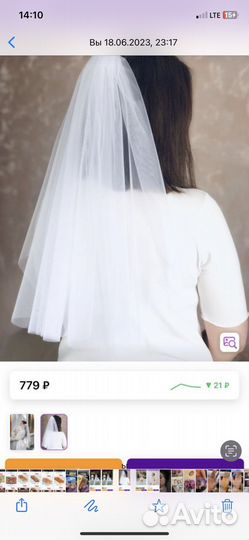 Фата