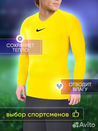 Термобилье Nike Pro