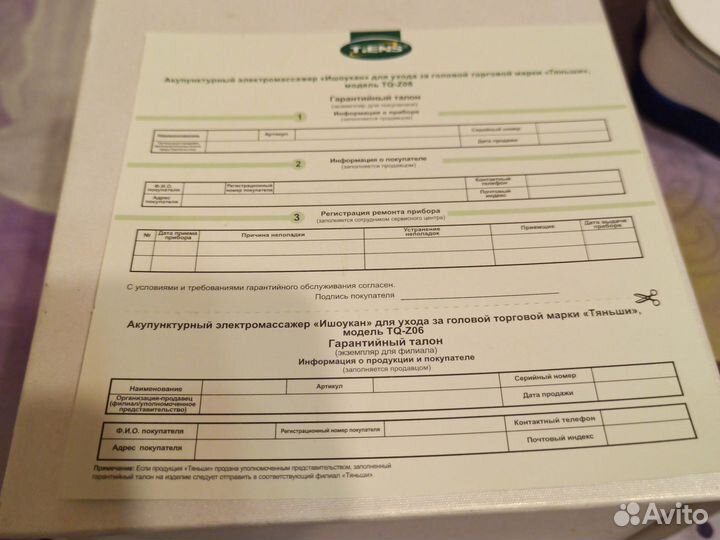 Массажер tiens TQ-Z06