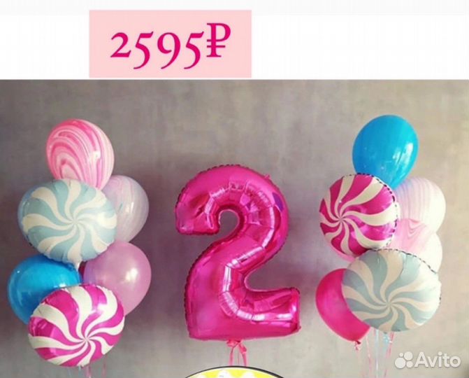 Гелиевые шарики
