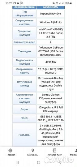 Ноутбук asus