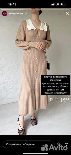 Платье