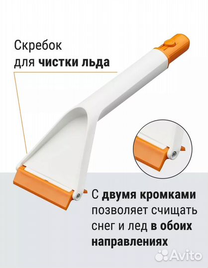 Fiskars snowxpert щетка