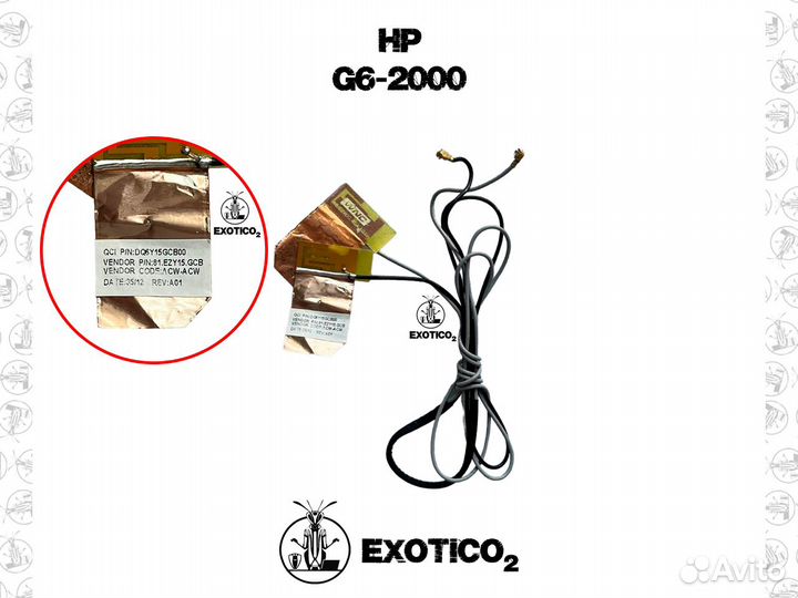 HP G6-2000 Антенны Wi-Fi