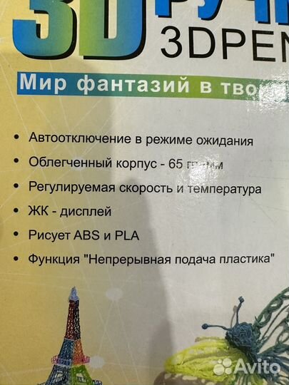 3D ручка розовая