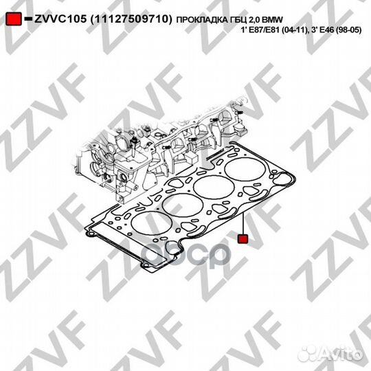 Прокладка гбц 2,0 BMW 1' E87/E81 (04-11), 3' E4