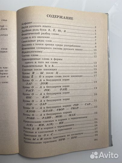 Учебник таблицы 5-11 классы по русскому языку