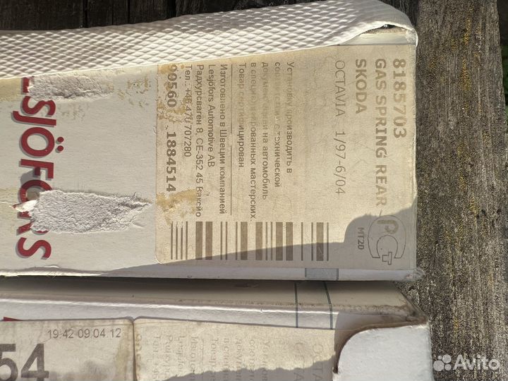 Газовые упоры шкода октавия