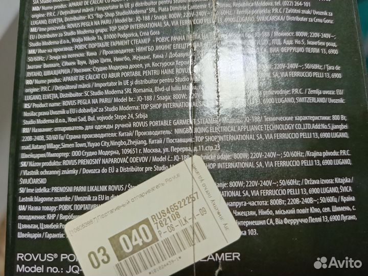 Ручной отпариватель Rogue gold