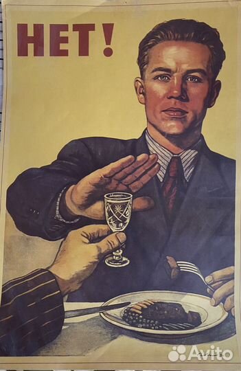 Плакат постер СССР, постер анатомия