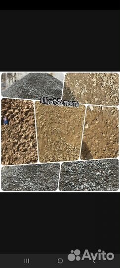 Услуги самосвала 20 кубов