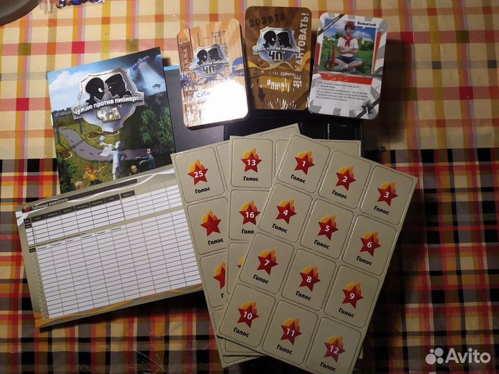 Настольная игра Чужие против пионеров