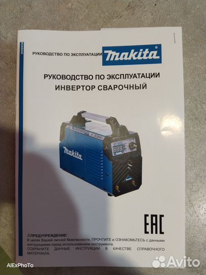 Продам инструмент