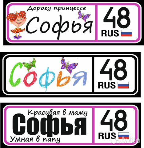 Детский номер на коляску для вашего малыша