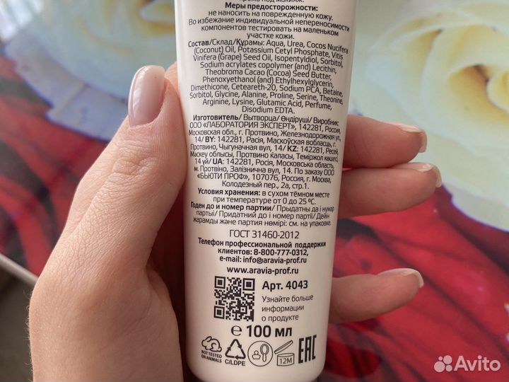 Набор уходовой косметики aravia