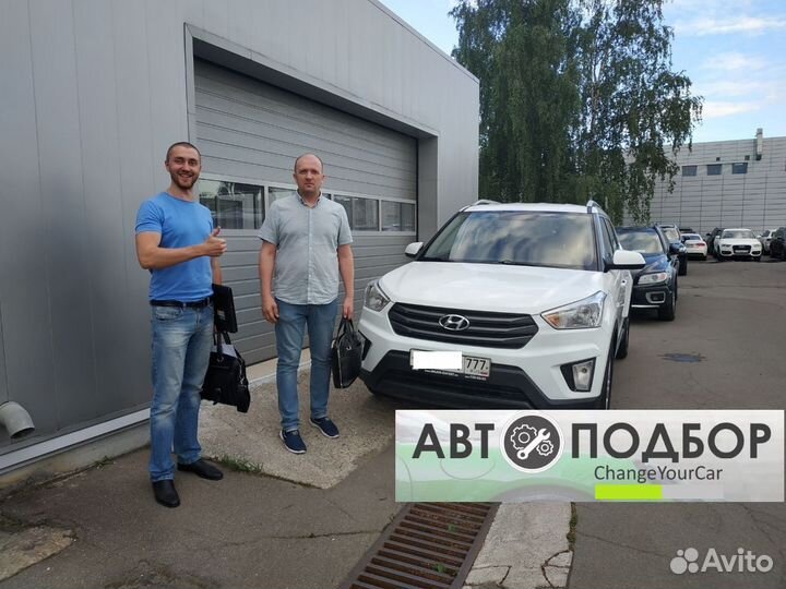 Автоподбор Сергиев-Посад Москва