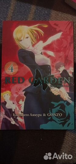 Red Garden манга