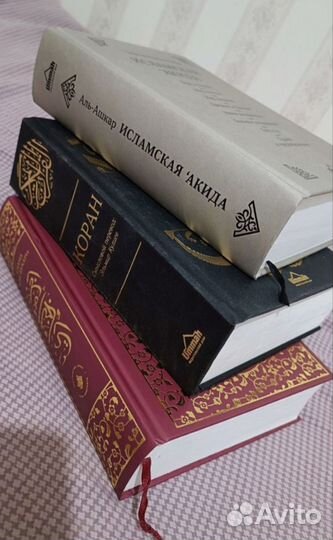 Продаю исламские книги