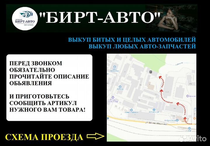 Стабилизатор Chevrolet aveo