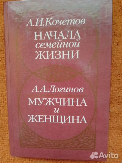 Книги по домоводству, кулинарии, психологии