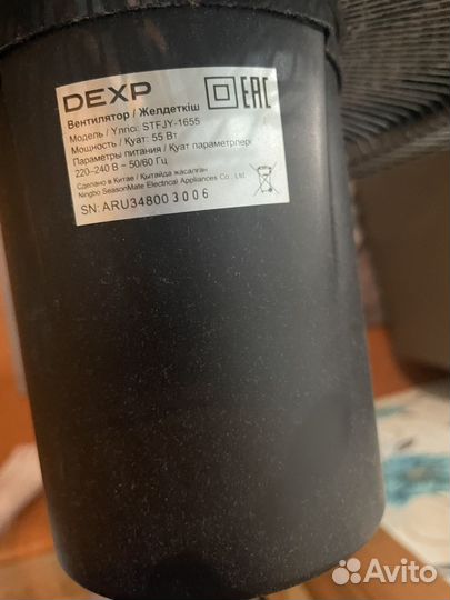 Вентилятор напольный dexp