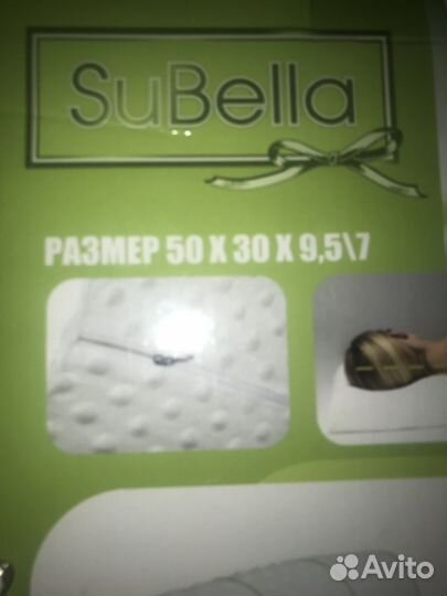 Подушка ортопедическая