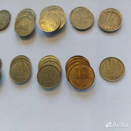 Монеты 10 копеек 1961-1991г (разные года)