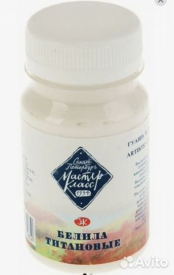 Белила титановые