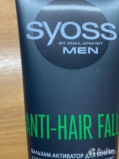 Бальзам syoss