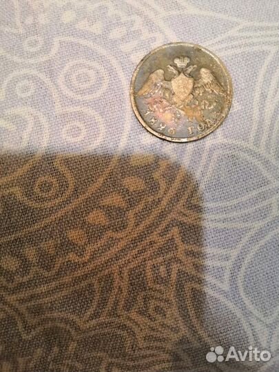 20 копеек 1826 года крылья опущеные вниз Состояние