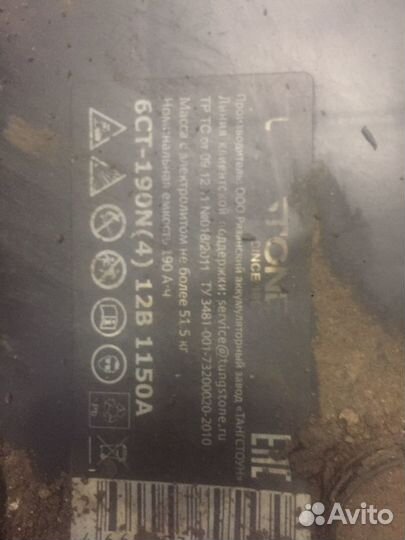 Аккумуляторы грузовые 190 Ач 2 шт