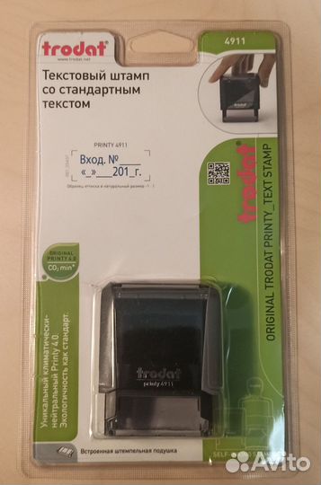 Текстовый штамп