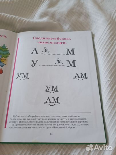 Букварь Жукова