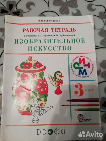 Рабочие тетради 4 класс