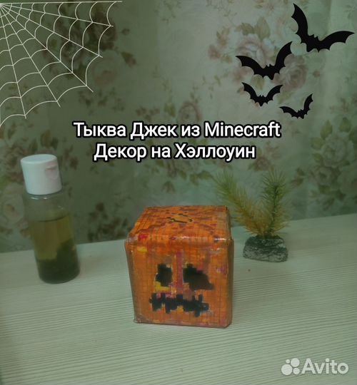 Джек Тыква декор на хэллоуин