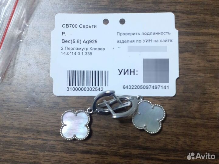 Серебряные серьги клевер с перламутром