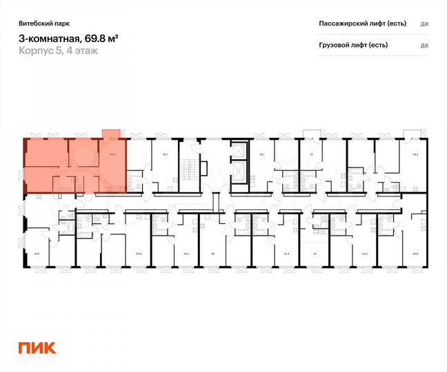 3-к. квартира, 69,8 м², 4/12 эт.