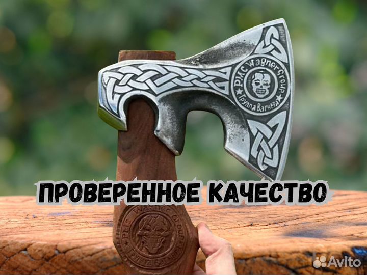 Топор кованый Богатырь