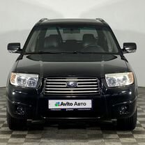 Subaru Forester 2.0 AT, 2005, 200 749 км, с пробегом, цена 749 000 руб.