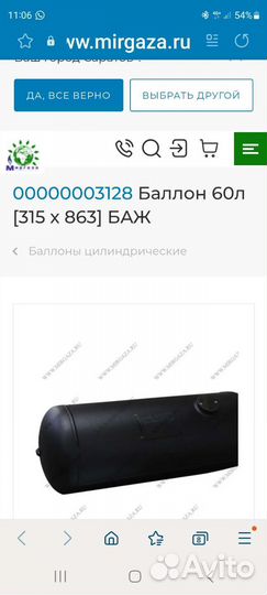 Баллон газовый бу