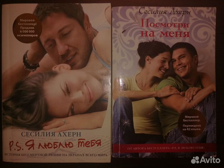 Сесилия Ахерн