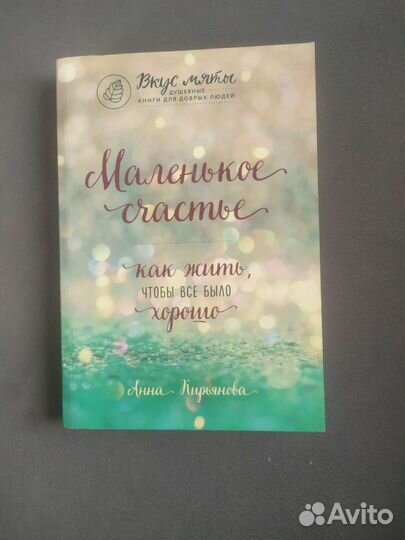 Книги по психологии и другие